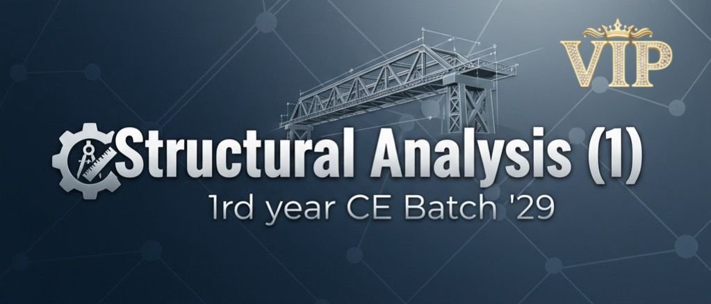 تحليل انشاءات (1) (VIP)